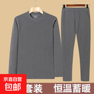 秋冬男士德絨保暖內(nèi)衣套裝中年圓領(lǐng)加厚打底衫大碼套裝秋衣秋褲 德絨保暖套裝【褲子+上衣】-灰色 4XL