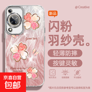 謝圖聯(lián) 適用華為暢享70手機殼p60女款pro羽紗mate50新款nova13鉆蝶四葉草40卡通自帶鏡頭膜保護套 精孔羽紗-鉆蝶四葉草紅 華為Pura70Ultra