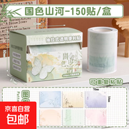 透明便利貼抽拉式小學初中生專用記事貼紙全粘性高顏值便簽紙考研課堂筆記貼可愛貼寫錯題訂正貼紙 5盒【國色山河】150貼/盒