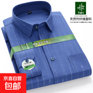 【天然竹纖維】長袖男藍白粉黑灰色商務(wù)免燙商務(wù)休閑工裝襯衣 7301 M (39)