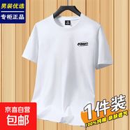 花花公子100%純棉短袖T恤男休閑寬松夏季百搭體恤青年學(xué)生半袖打 2058【100%純棉】白色 XL 建議【120-135斤】