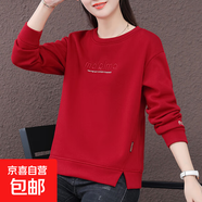 圓領女士衛(wèi)衣女2025年春秋季新款減齡百搭加絨顯瘦長袖休閑上衣 酒紅色（不加絨） M (95-108斤)