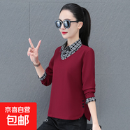 時(shí)尚休閑假兩件衛(wèi)衣女春秋新款洋氣翻領(lǐng)顯瘦百搭拼接格紋上衣 酒紅色 4XL 145-155