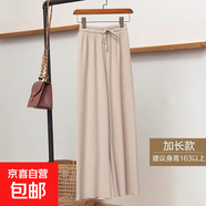 冰絲拖地褲女夏季薄款高腰垂感顯瘦九分褲窄版直筒闊腿褲休閑褲子 米色 2XL