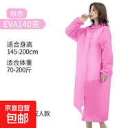 長(cháng)款雨衣防暴雨全身男女雨服成人便攜雨披防雨輕便 粉色款兩件裝