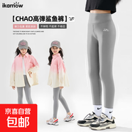 清倉女童春秋高腰鯊魚(yú)褲兒童外穿收腹九分打底褲中大童休閑瑜伽褲 9690灰色 120 120cm