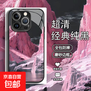 蘋(píng)果手機殼粉色海洋iPhone16高顏值百搭小米15Ultra全包紅米note14/13硬殼防摔RedmiK80高級手機殼 黑色玻璃殼-【粉色海洋】 IPHONE XS