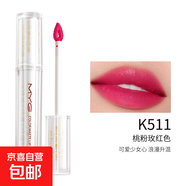 網(wǎng)紅爆款絲絨空氣唇釉不掉色不易沾杯防水顯白霧面啞光唇泥露水霧 K511-桃粉玫紅色