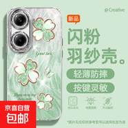 謝圖聯(lián) 適用紅米Turbo4手機殼k80至尊版女款羽紗k70新款note14鉆蝶四葉草k60卡通自帶鏡頭膜保護套 精孔羽紗-鉆蝶四葉草綠 紅米note14pro