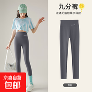 春夏薄款九分褲2025小個(gè)子外穿女修身高腰收腹瑜伽鯊魚(yú)褲打底褲 灰色 -九分 M （95-110斤）
