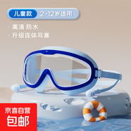 防水高清泳鏡套裝兒童專業(yè)訓(xùn)練男女成人大框游泳眼鏡潛水鼻夾泳帽 天藍(lán)色-兒童款66(袋裝)