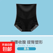 高腰收腹褲女塑形束腰提臀褲強力收小肚子塑身內褲女產(chǎn)后塑 黑色 XL 【110-130斤】