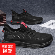 工作勞保鞋透氣網(wǎng)面休閑運(yùn)動(dòng)男鞋百搭時(shí)尚飛織款耐磨 311-011黑色 【飛織款】 42 標(biāo)準(zhǔn)運(yùn)動(dòng)碼