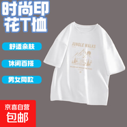 時(shí)尚印花短袖t恤男夏季寬松潮流百搭印花打底衫男裝半袖T恤上衣QP 雪山中短袖T恤白色 XL