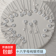 S925純銀輕奢小眾26個(gè)字母吊墜項鏈女韓版氣質(zhì)鎖骨鏈圓形滿(mǎn)鉆銀飾 【銀色】 T