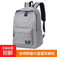 【專享價(jià)】休閑書包男帆布雙肩包男韓版大容量中學(xué)生書包旅行包 標(biāo)準(zhǔn)款灰色（不能充電聽歌）
