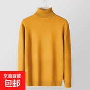 高領(lǐng)毛衣男韓版高級(jí)修身針織衫男秋冬季百搭純色打底衫套頭衫線衣 黃色 2XL