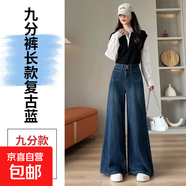 高腰淺色闊腿褲牛仔褲女春秋2025年新款寬松顯瘦垂感直筒拖地褲子 古銅色 復古藍九分 XL XL