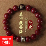 JH朱砂生肖本命佛手飾手鏈紫金砂屬龍蛇八大守護(hù)神瑪瑙手串 牛/虎-虛空藏菩 12MM