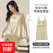 帶胸墊一體睡裙女背心夏季冰絲夏天莫代爾薄款無(wú)袖家居服吊帶 A11785 M