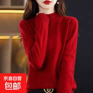 【超好看】針織衫女冬季百搭修身內(nèi)搭高級感打底衫半高領(lǐng) 酒紅 L 【100-120斤】