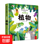 全套12冊藏起來的小秘密第一輯第二季翻翻書繪本0-3歲兒童寶寶書3到6歲3D立體情景體驗(yàn)啟蒙益智早教書 第3輯：有趣的植物