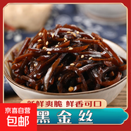 顏師傅醬咸菜絲醬香咸菜老字號認證品牌醬菜泡菜即食小吃 好吃下飯：【3大袋/共750克】