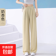 闊腿褲女2025夏季新款高腰寬松直筒褲垂感休閑長褲多色顯瘦山本褲 奶杏-常規(guī)款-建議身高161-165cm L -（建議110斤-125斤）
