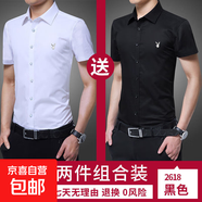 花花公子夏季短袖襯衫男士薄款純色刺繡襯衣韓版休閑百搭上衣 2件裝】黑+白 5XL