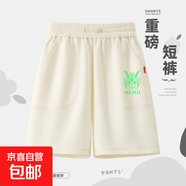 男童短褲夏季2025新款休閑寬松五分褲大童運動(dòng)褲兒童下裝夏裝褲子 熒光機甲K象牙白 150