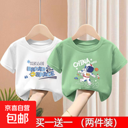童裝男童短袖t恤夏裝2025新款兒童中大童上衣純棉夏季男孩夏款潮t 2091白色+2104綠色 160