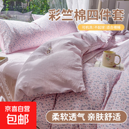 浪漫復古親膚床單款四件套床單款四件套親膚上用品 粉泡芙 1.8m四件套（適合被套200*230）