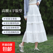 白色甜美半身裙蕾絲中長(zhǎng)款韓式顯瘦蛋糕裙春夏裝2025a字蓬蓬長(zhǎng)裙 白色-常規(guī) （小個(gè)子） M