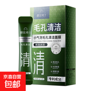 小氣泡毛孔清潔面膜補(bǔ)水保濕植萃精華蝦青素提亮涂抹面膜 4g*12包