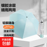 【?擋雨防曬】銀膠手動(dòng)折疊晴雨傘男女傘兩用防曬遮陽(yáng)黑膠傘大號 銀膠手動(dòng)雨傘 8骨