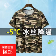 迷彩短袖t恤男2025夏季新款速干透氣彈力設計感圓領(lǐng)半袖短T上衣QP 96服飾迷彩短T黃綠色 2XL