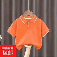 學(xué)院風(fēng)兒童polo衫校服男女童白色新款短袖T恤小學(xué)生夏款針織上衣 橘色 130