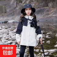 女童沖鋒外套春秋季2025新款中大兒童女孩戶外拼色夾克 LXH-W2304【米白色】春秋款 160cm（13-14歲） 85-100斤