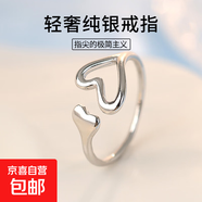925純銀愛(ài)心戒指女新款時(shí)尚小眾鏤空心形指環(huán)ins冷淡風(fēng)百搭食指戒 【銀鍍白金】 開(kāi)口可調節