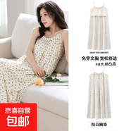 夏季云朵棉性感吊帶帶胸墊睡裙女士無(wú)袖睡衣可愛(ài)純欲中長(cháng)款連衣裙 HM8H1909【帶胸墊】 M 女