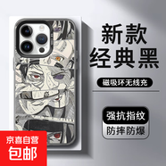 火影忍者magsafe適用蘋(píng)果15pro手機殼磁吸iPhone14promax動(dòng)漫13新款十五12pro高級感pm防摔MAX超薄 黑色-AC204火影 iPhone 12