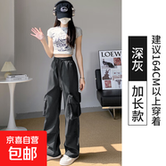 藍(lán)色美式工裝褲女春夏2025年新款寬松直筒小個(gè)子速干抽繩運(yùn)動(dòng)垂感 【深灰色】加長(zhǎng)款 M