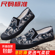 魯泰魯泰男鞋解放鞋透氣工作勞保鞋布鞋男款勞動(dòng)鞋耐磨戶外干活工 灰迷彩 36