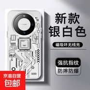 電路高達適用華為mate70pro+手機殼pura70磁吸mata50機械mt40epro新款m30高級感p60art的榮耀magic 銀色-AC834電路 榮耀Magic 7