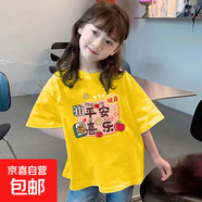 純棉大童裝韓版白t恤女童網(wǎng)紅洋氣短袖兒童上衣女孩2025夏裝新款 黃色 2020 130