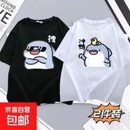 短袖t恤男2025夏季學(xué)生情侶裝潮流鯊魚百搭圓領(lǐng)上衣體恤衫SN 短T-拽黑色+沖鴨白色 M