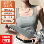 寬肩背心吊帶女大U領(lǐng)2025春夏新款打底內(nèi)搭無袖坎肩純色ins潮百搭 淺灰色 L 【小碼80-120斤】