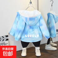 春季新款女童春秋裝外套兒童時髦幻彩中大童女孩薄款洋氣收腰風衣 幻彩漸變外套藍色 130