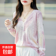 新款印花長袖針織開衫女防曬衣空調(diào)衫外搭披肩上衣/MRAD836-X 柔霧仙粉 M 90-110斤