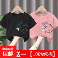 純棉兒童裝夏季新款短袖T恤女童上衣寬松中大童洋氣女孩打底衫-SL 黑色+粉色 140 cm